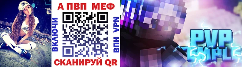 А ПВП кристаллы  купить наркотики цена  МЕГА зеркало  Верхняя Салда 