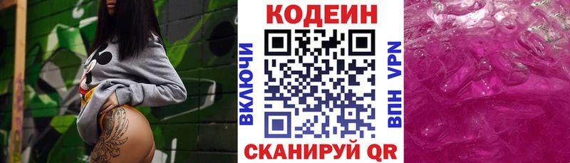 закладка  кракен ССЫЛКА  Codein Purple Drank  Верхняя Салда 